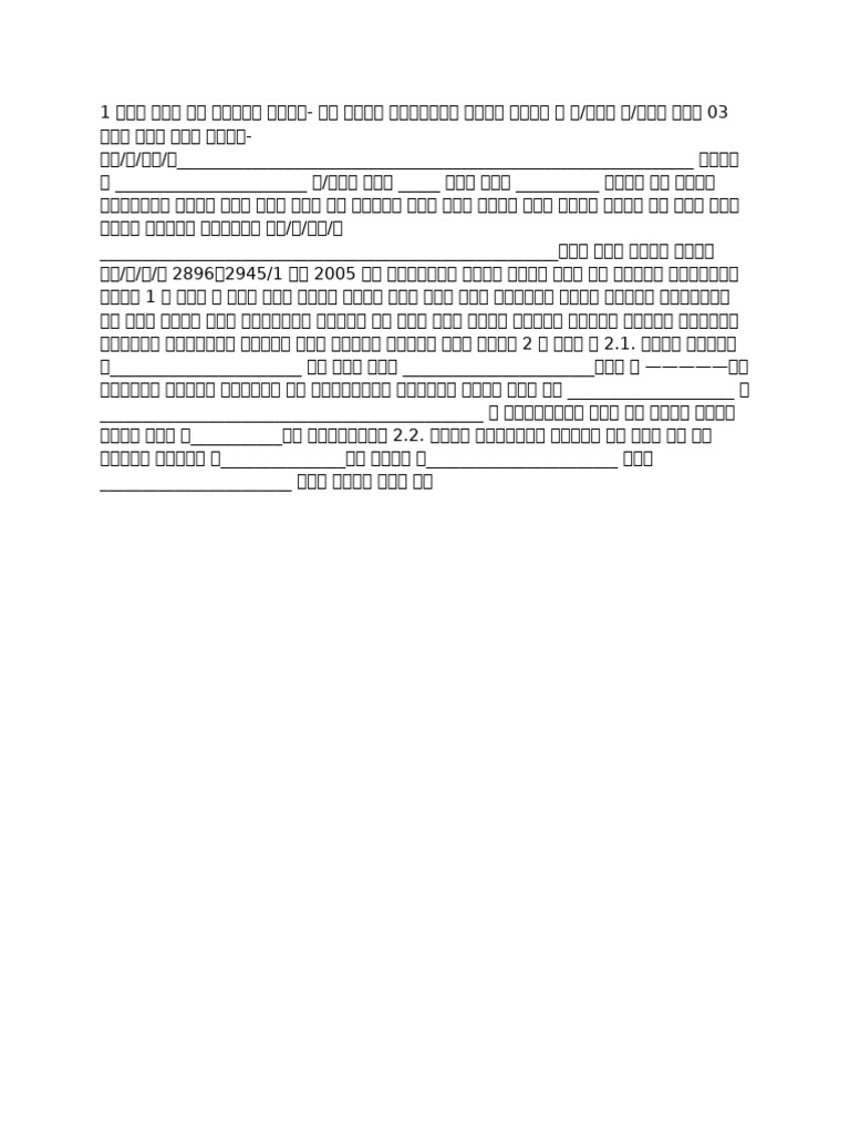 Document (8) | PDF