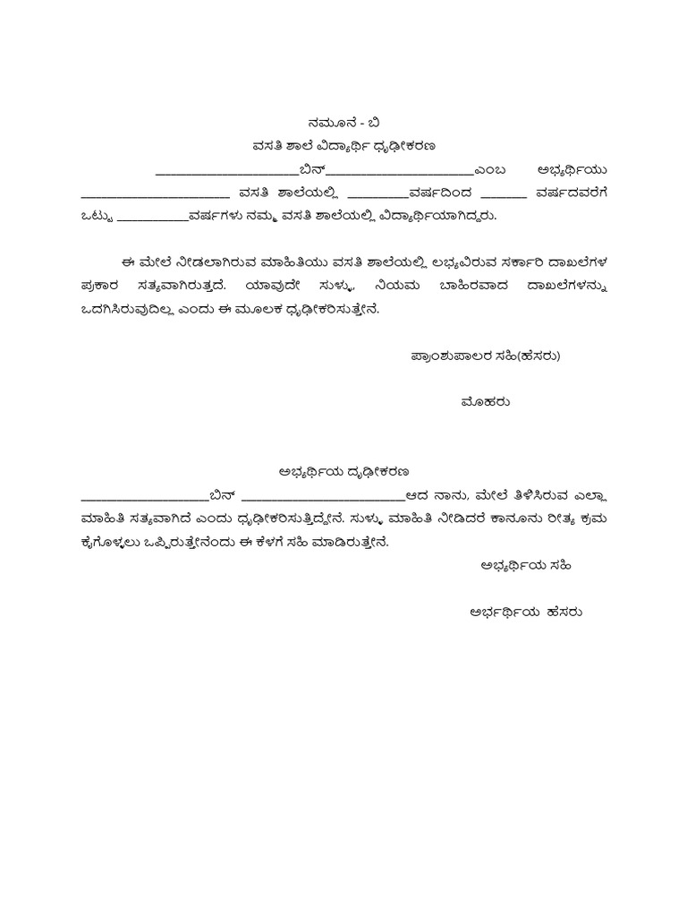 Format Residential Students | PDF