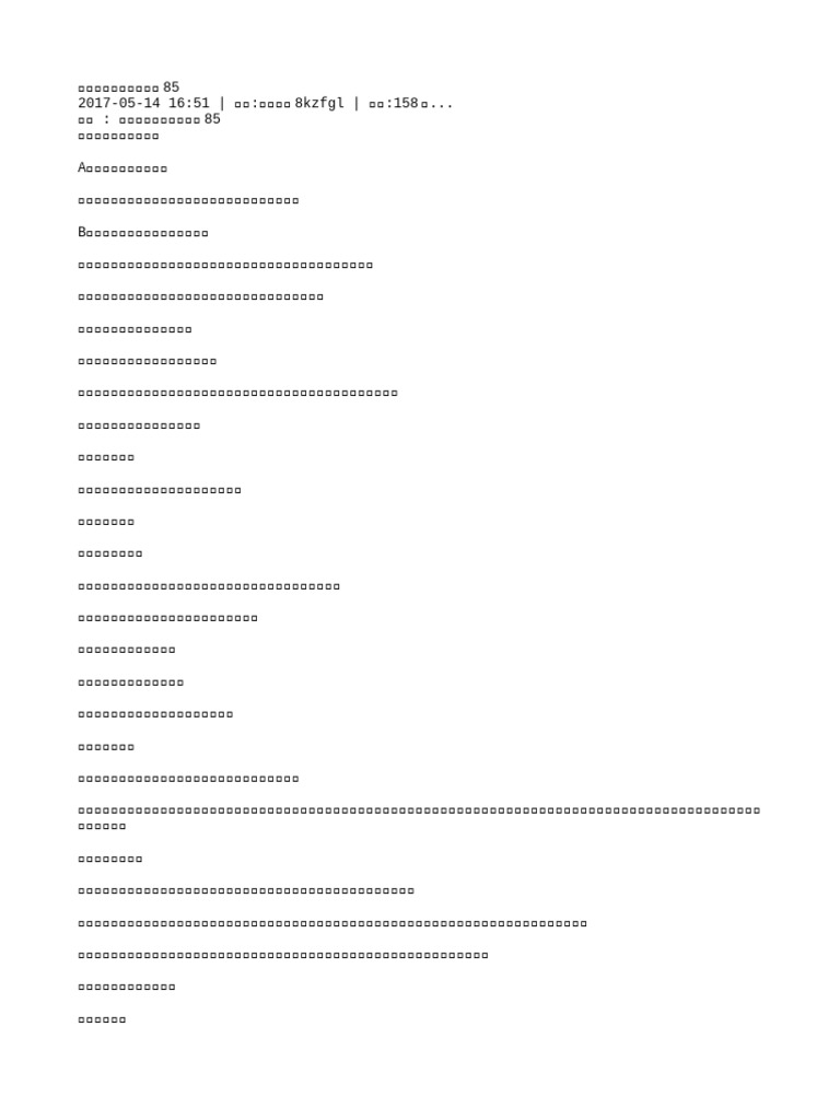 奇门遁甲预测股票用神85 | PDF