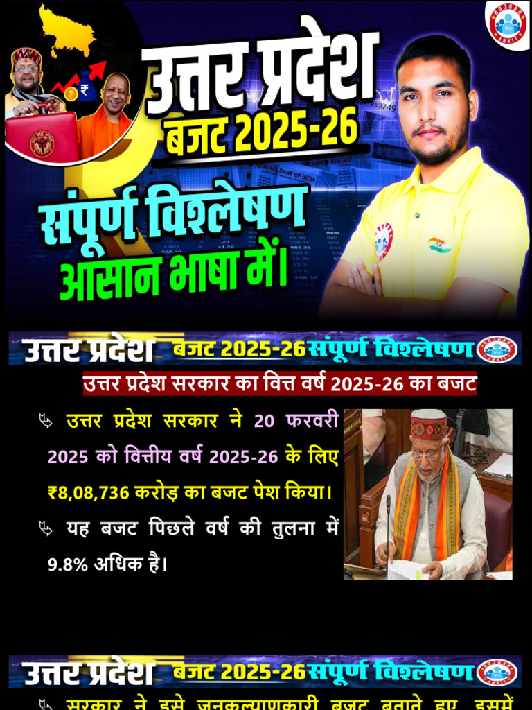 Up Budget | PDF