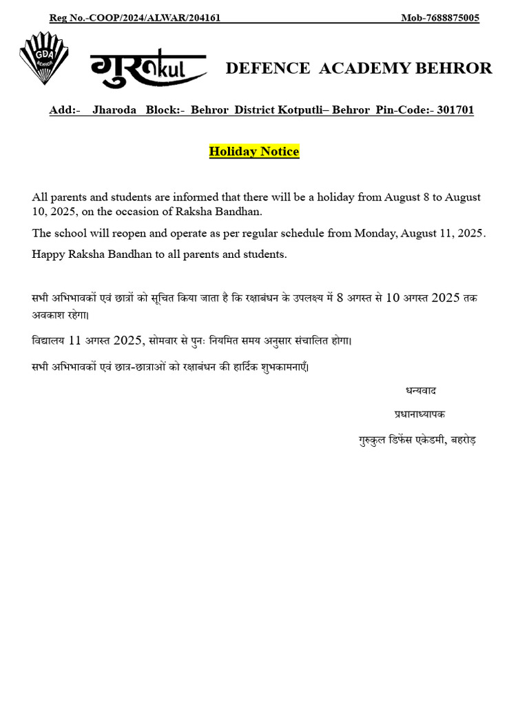 Raksha Bandhan Holiday | PDF