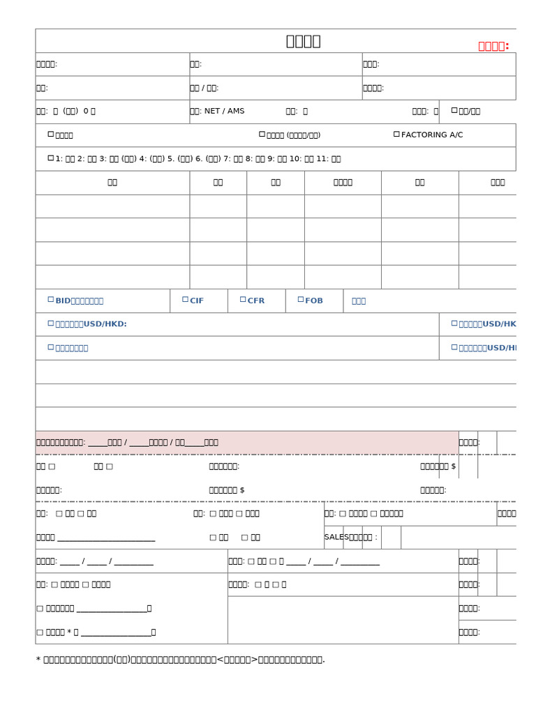 CIF CFR FOB 落落落 BID落落落落落落落 落落落落落落USD/HKD: 落落落落落USD/HKD: 落落落落落落USD/HKD | PDF