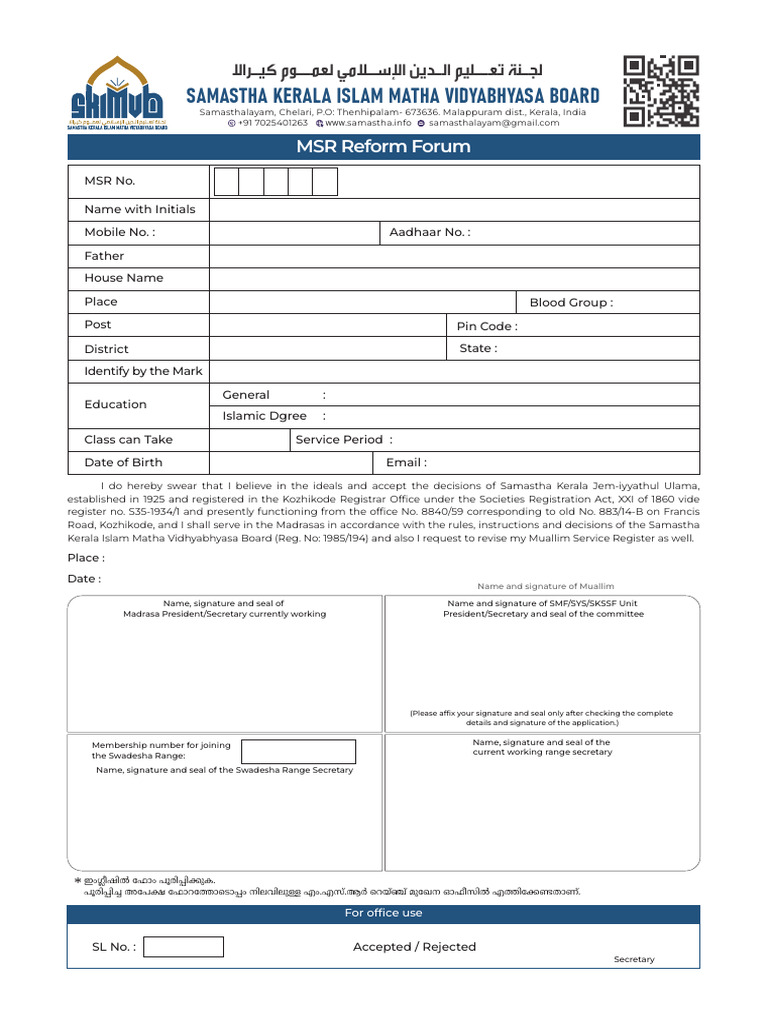 MSR Application for Samastha Kerala | PDF | Islamic Branches | Sunni Islam