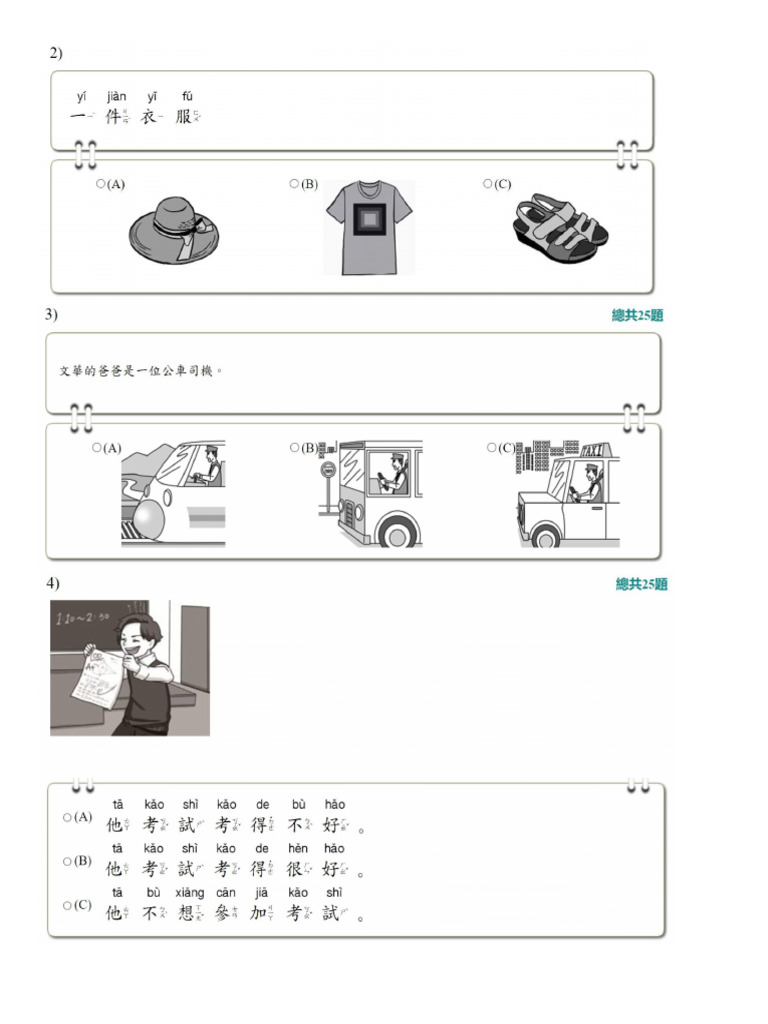 Mock Test 2 | PDF