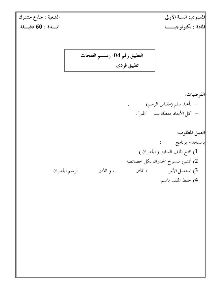 Création de plans d'ouvertures CDAO | PDF