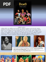 Awakalanaya Short Notes in Sinhala | PDF