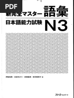 気学講義録　巻1,2,3   3巻セット au 気学講義録 巻1,2,3 3巻セット au 気学講義録