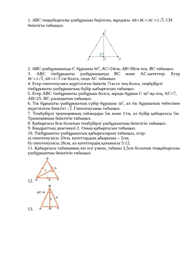 Жалаңаш Семенова