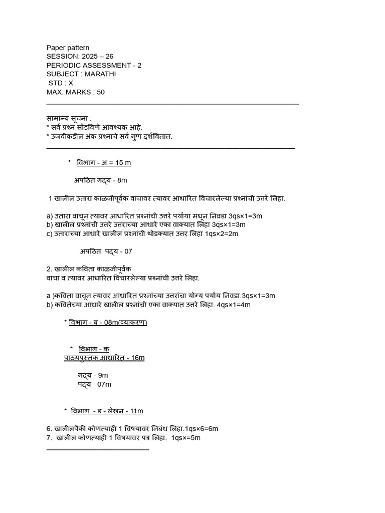 Pa1 10th (25-26) Paper Pattern | PDF