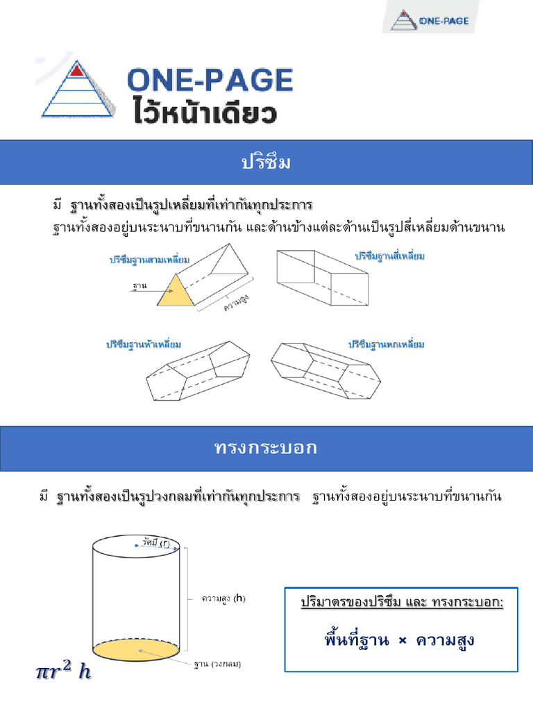 Math 1 | PDF