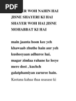 Shayari