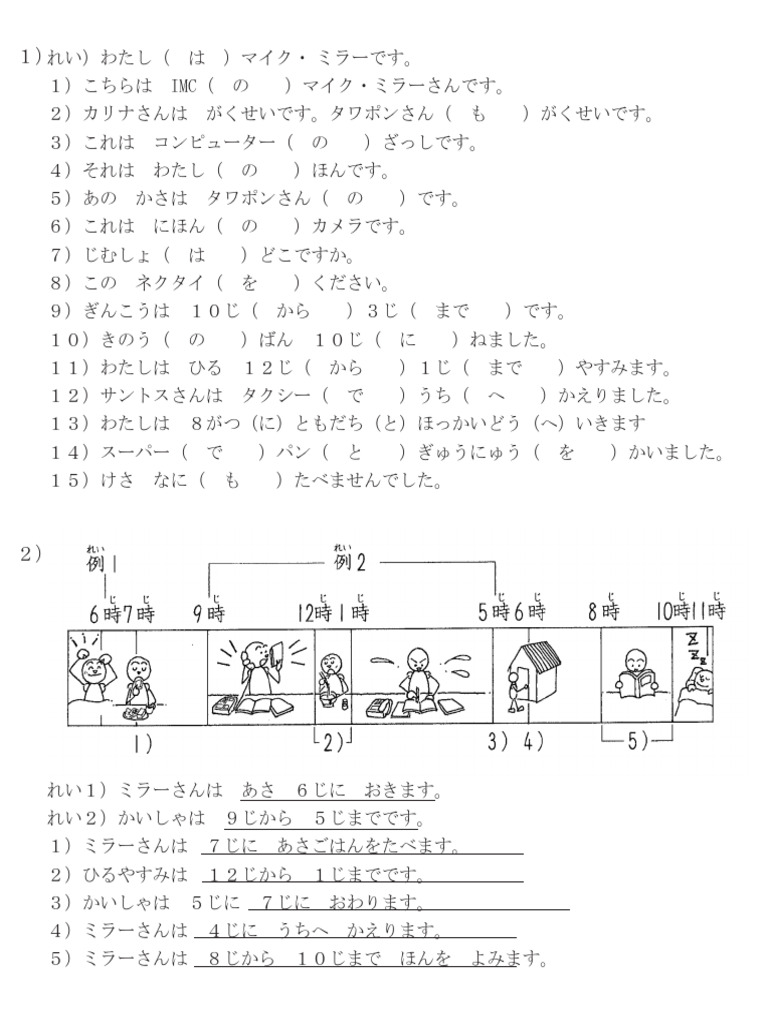 復習1－9 Respuestas | PDF