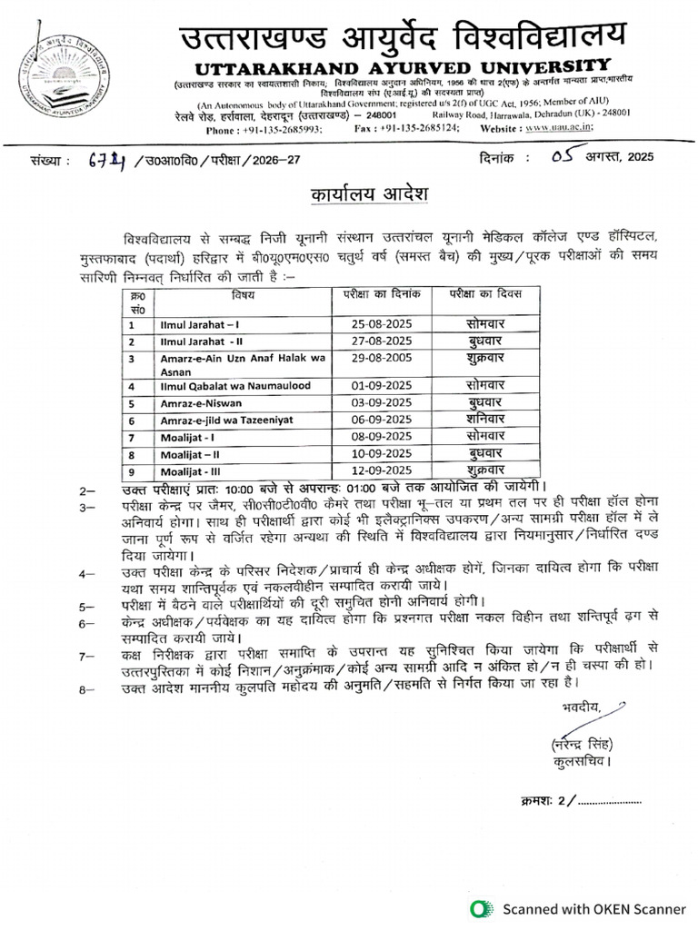 BUMS 4th Year Main Supply Samay Sarni | PDF