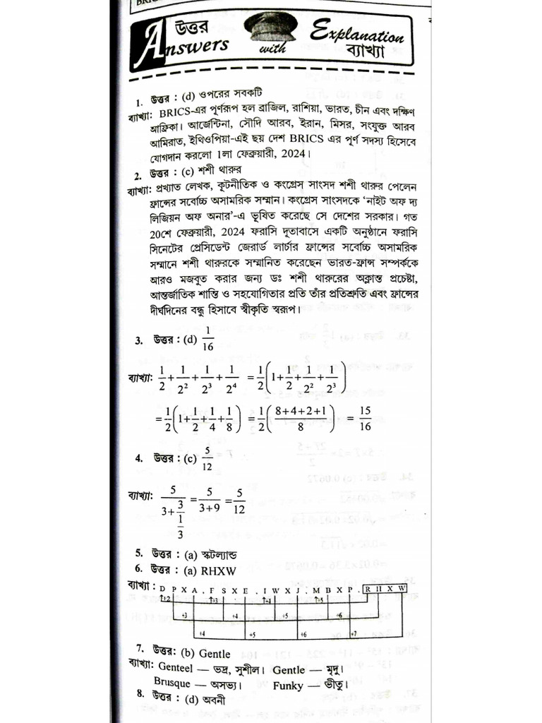 Practice Set 01 Answer | PDF