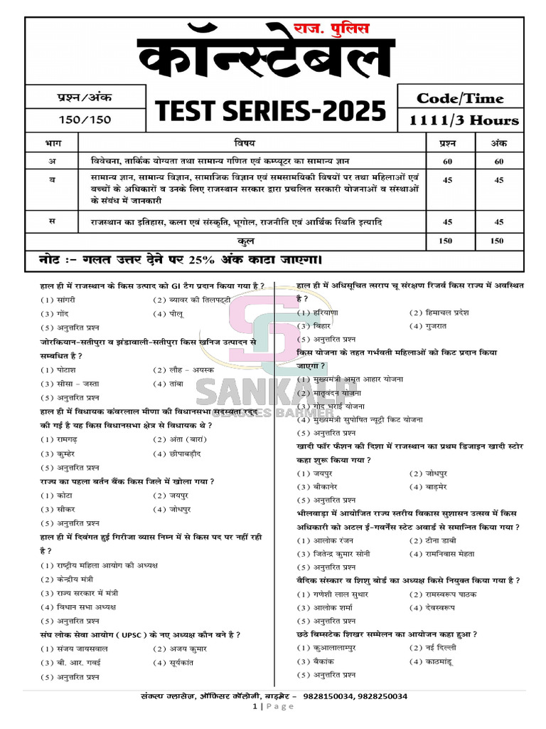 Test Code - 1111 | PDF