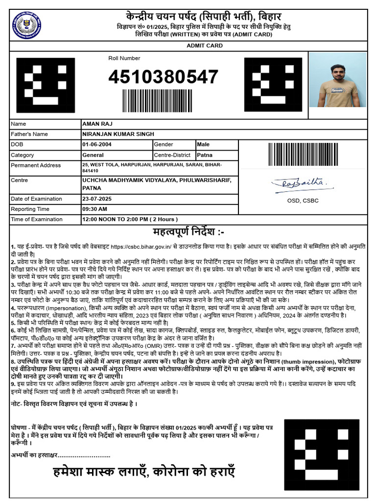 Admit Card | PDF