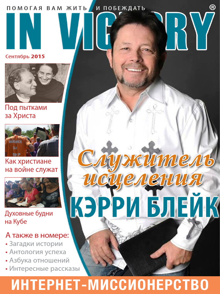 Invictory 2015 09 H | PDF
