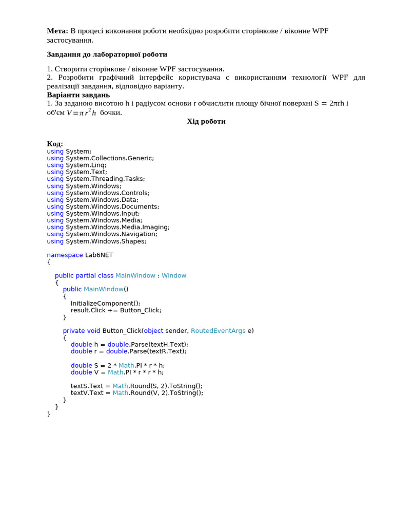 Lab 6 | PDF