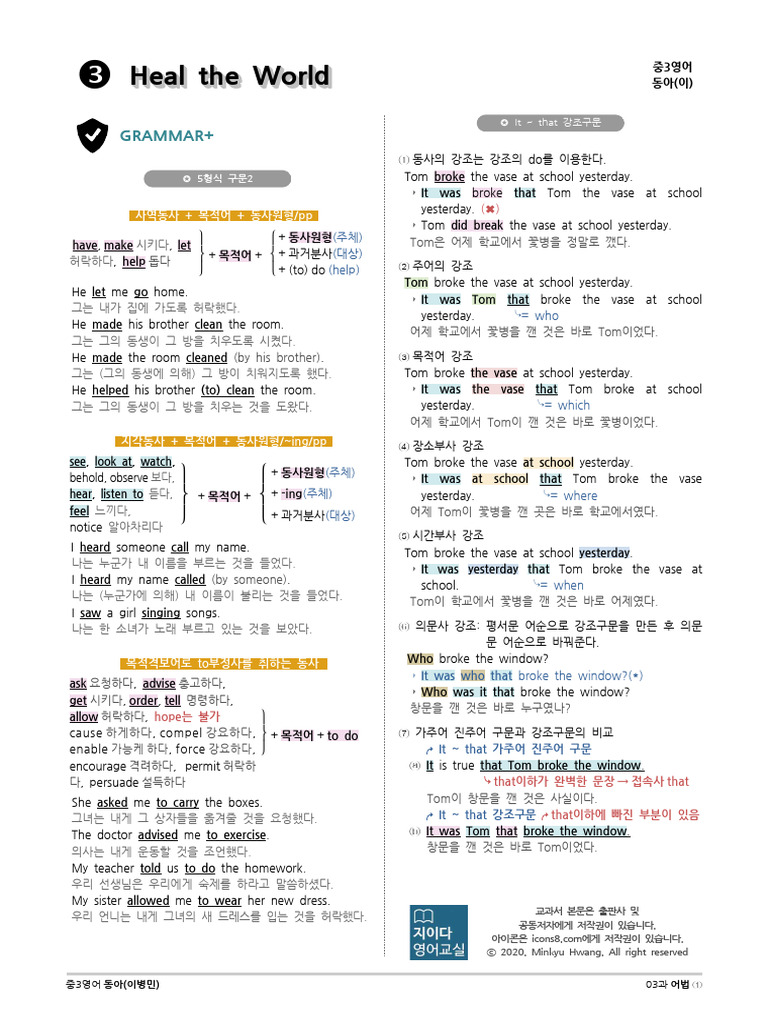 Heal The World: Grammar+ | PDF