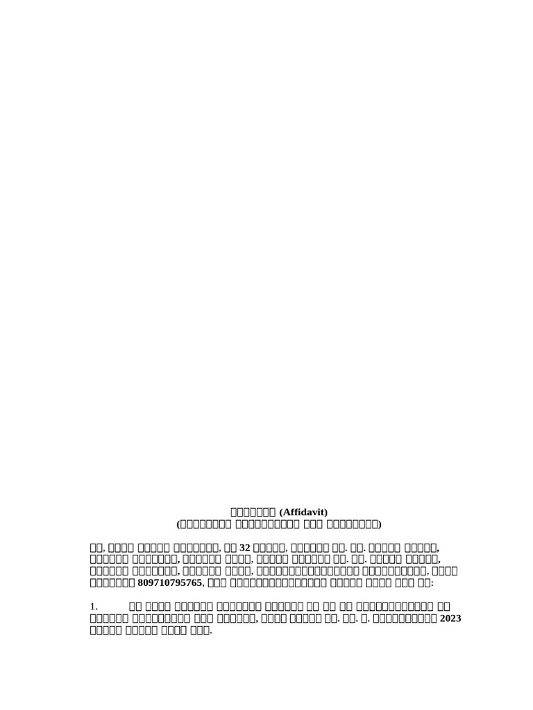 Gap Afidavit Format New | PDF