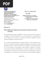 ΤΦ 1101 | PDF