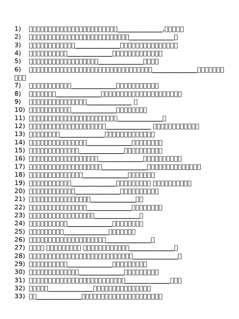 Chinese Class Note For Grade 6 | PDF