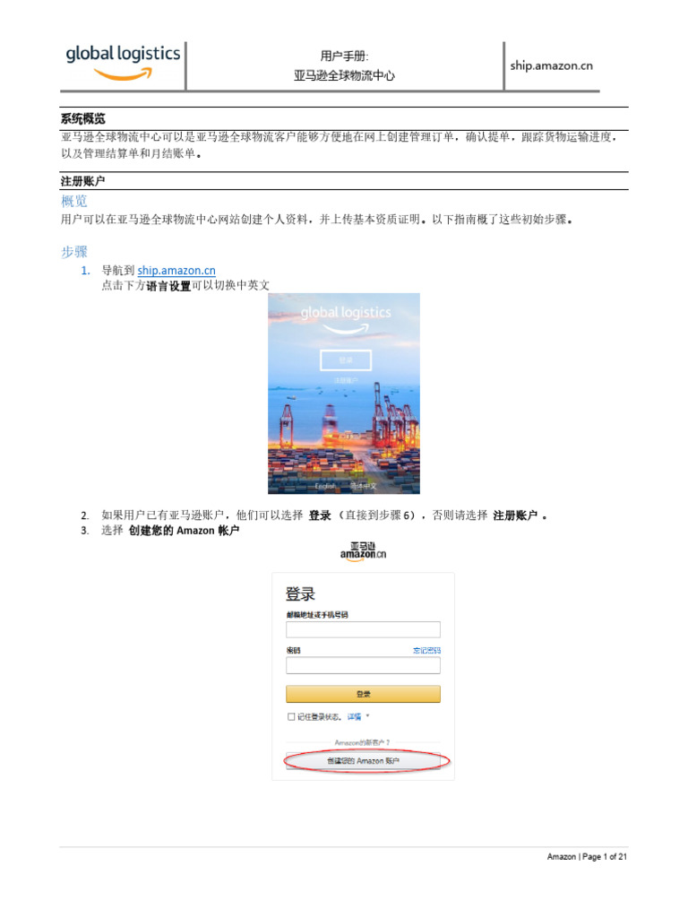 AGL-Central-Guidance 180709. CB472947636 | PDF