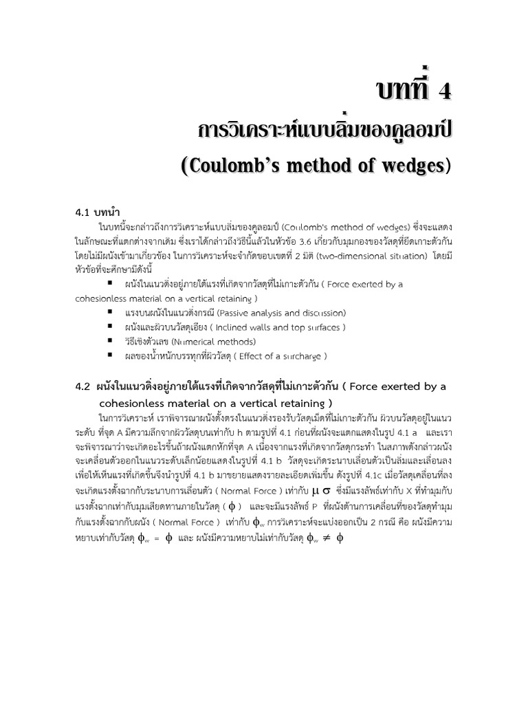 08 CH-4 | PDF