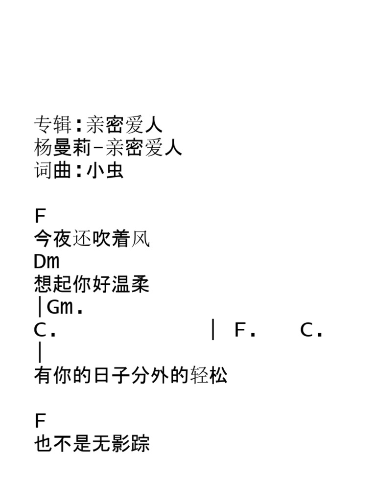 亲密爱人 | PDF