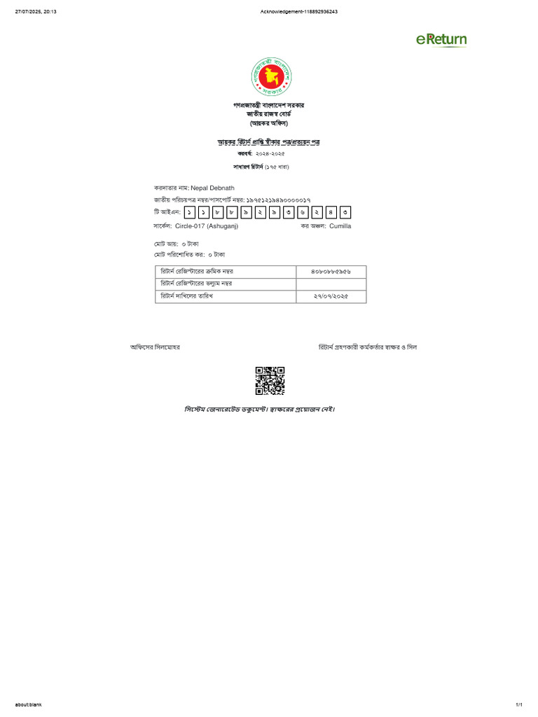 Acknowledgement 118892936243 | PDF