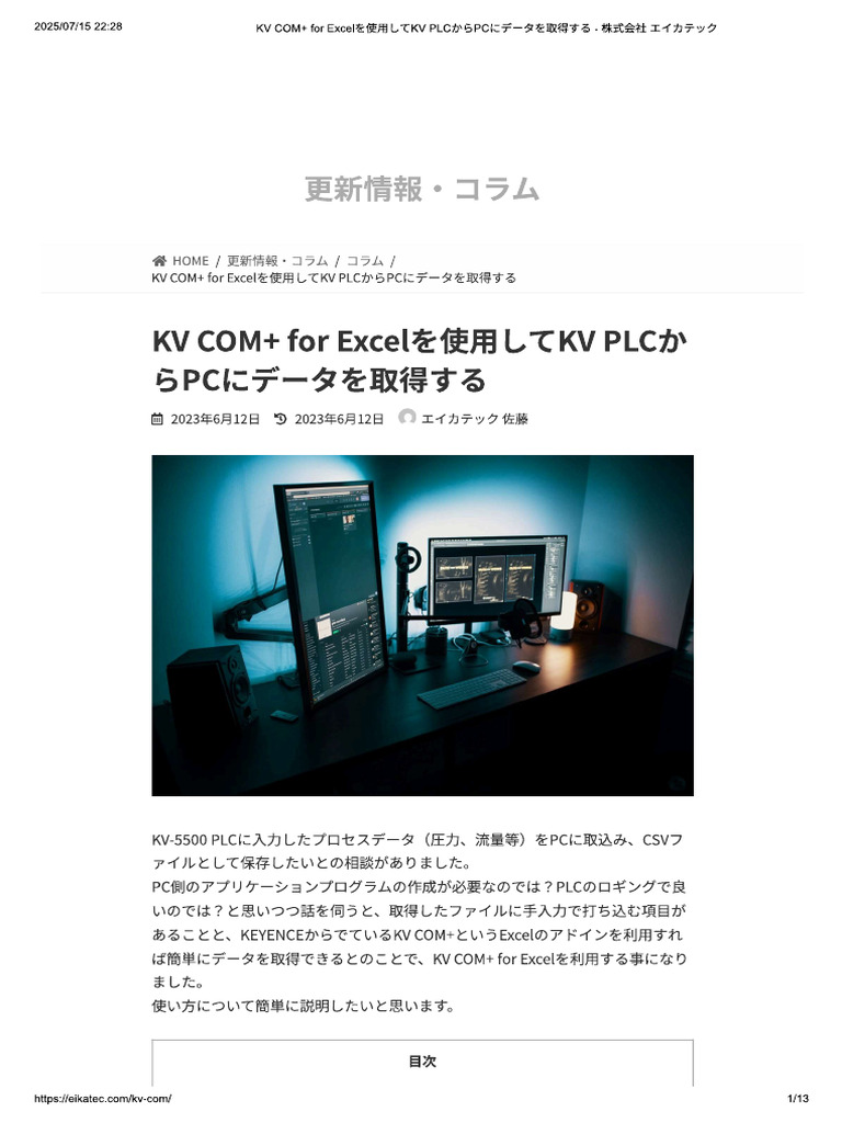 02 KV Com+ - 01 | PDF