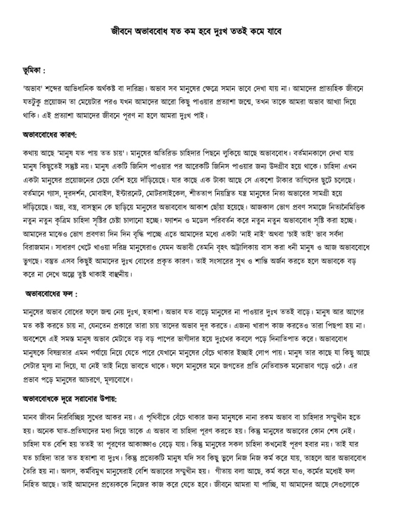 Probondho Ix 1 | PDF