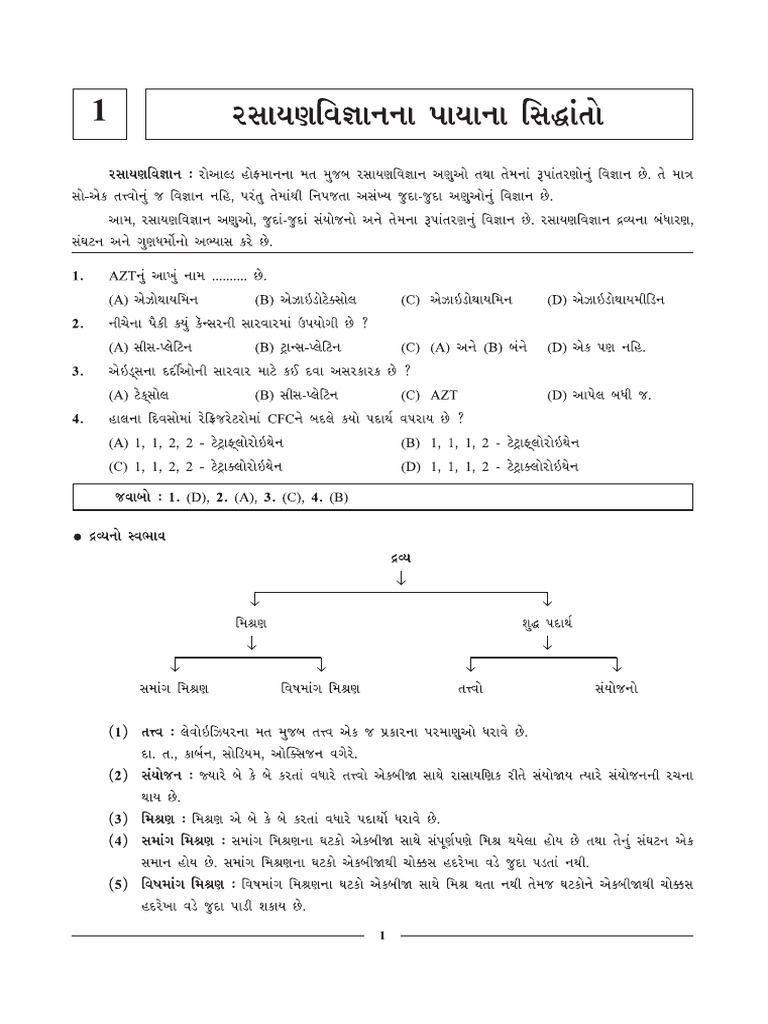 Chemistry | PDF