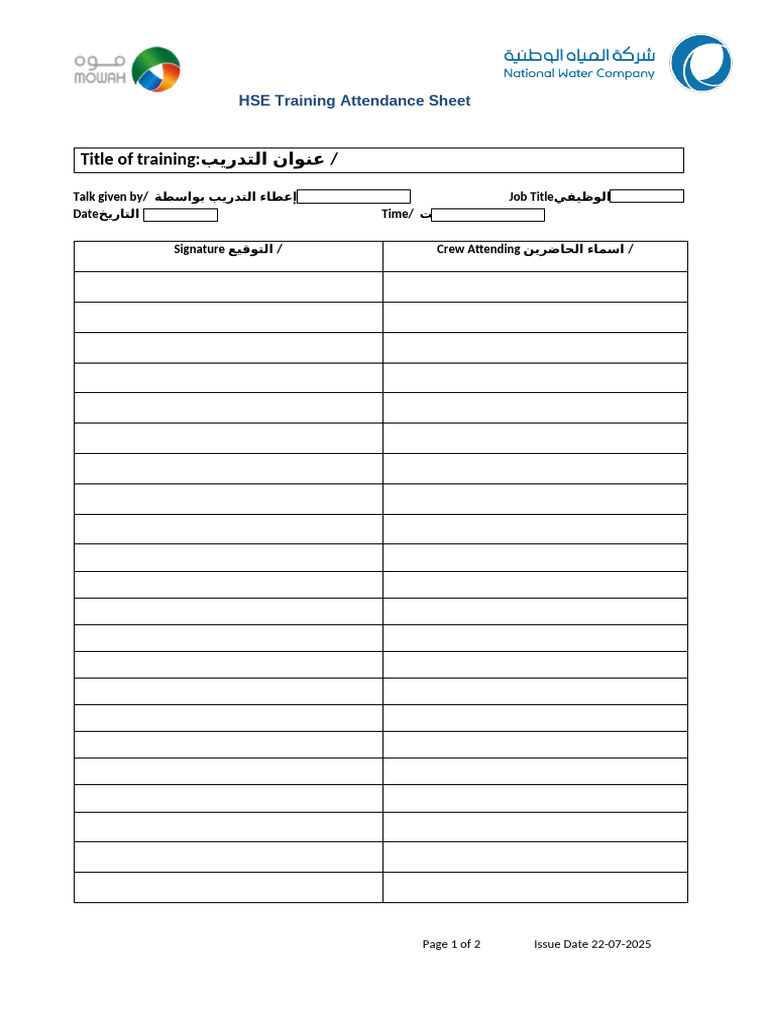 Hse Training Attendance Sheet | PDF