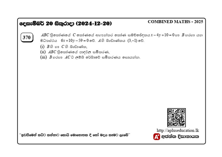 Foieïn 20 Isl Rdod 2024-12-20& | PDF
