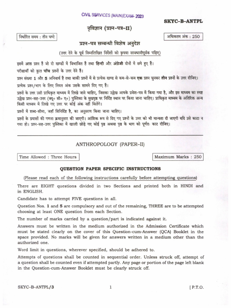 QP CSM 23 Anthropology Paper II 29092023 | PDF