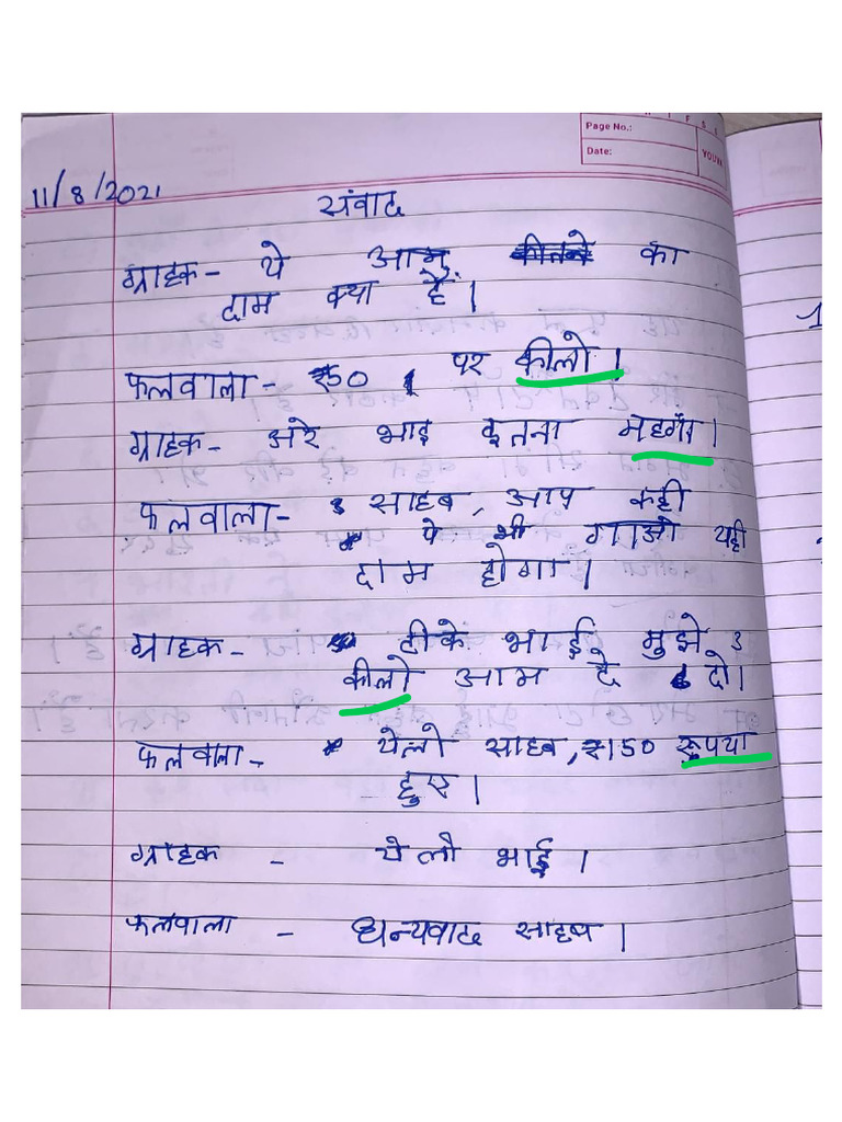 Edited - Hindi Samvad | PDF