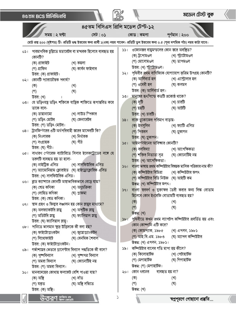 MT 12 | PDF