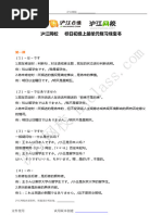 大家的日语 (初级1) 教材40M | PDF
