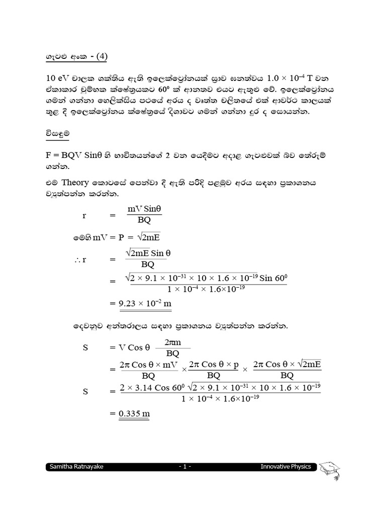 Advanced Physics Concepts and Calculations | PDF