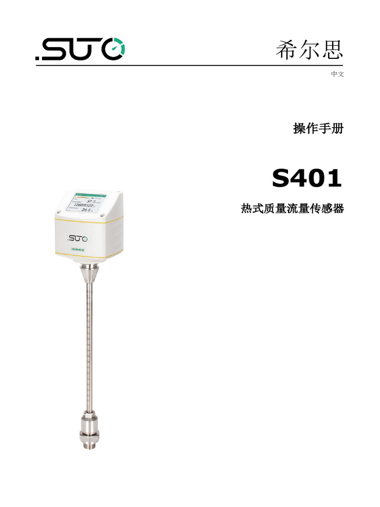 S401 im cn (操作手冊) | PDF
