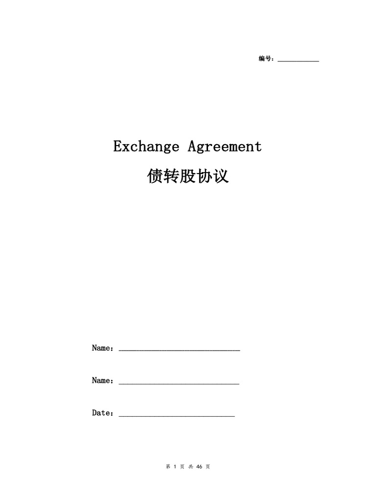 Exchange Agreement for Stock Acquisition | PDF | Taxes | Balance Sheet