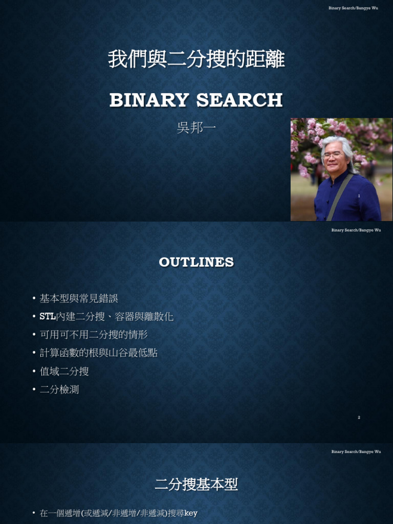 Binary Search APCS | PDF