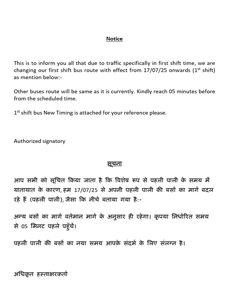 Notice 1 | PDF