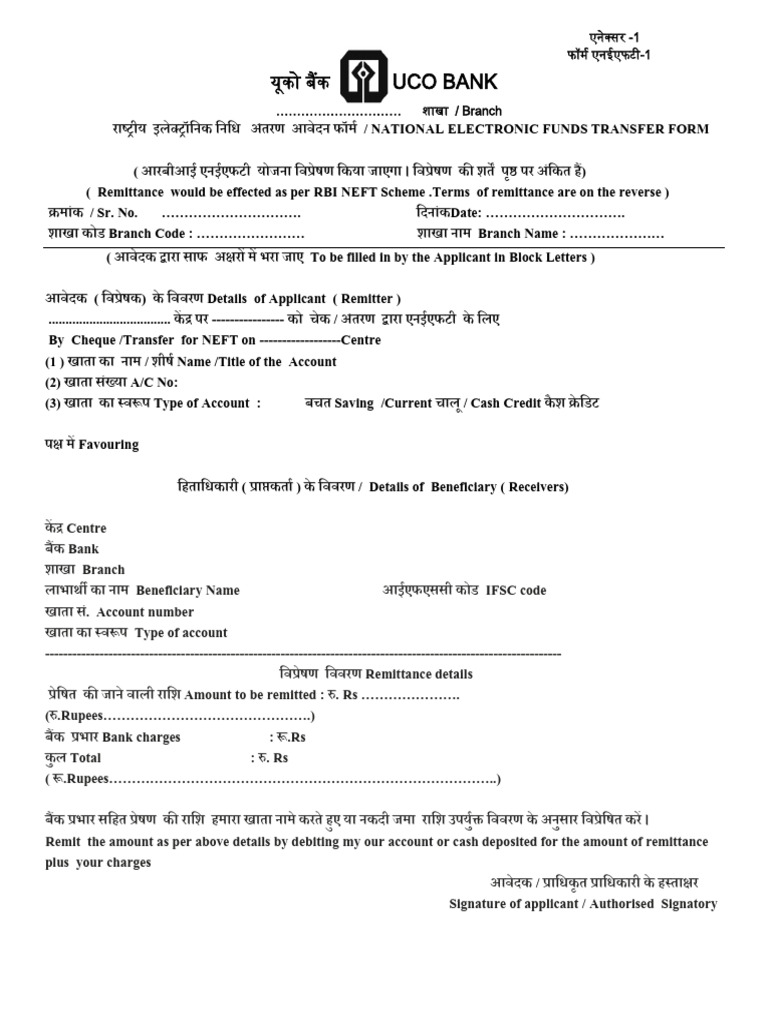 Neft Form Hindi | PDF
