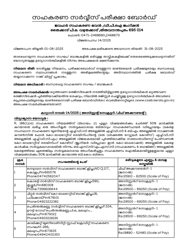 Notification 14 2025 Assistant-Secretary | PDF
