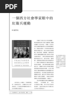 历史笔记2（高华） | PDF