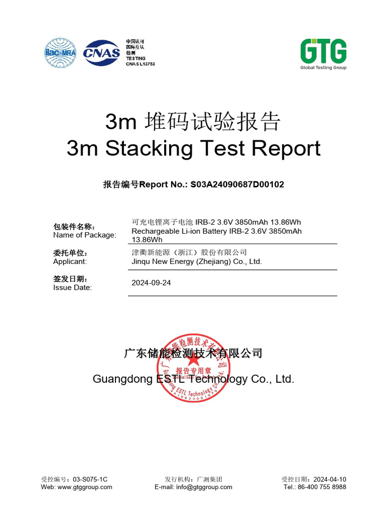 3M Stacking Test Report for IRB-2 Battery | PDF