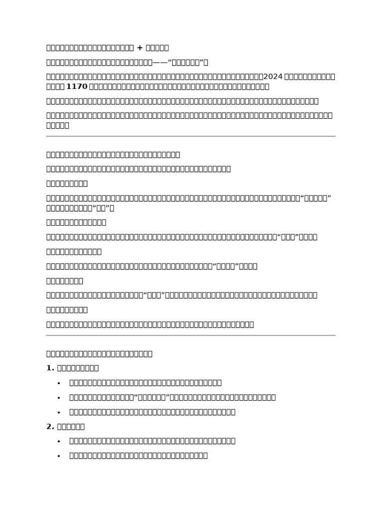 AGub F | PDF