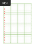 Social Factory - 10th Shanghai Biennale | PDF